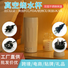 便携式烧水杯小型迷你旅行烧开水保温杯一体杯110V美规电热水杯