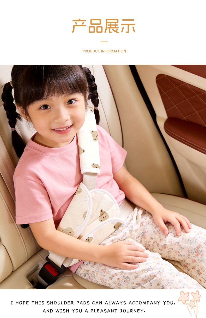 Car Child Safety Belt Shoulder Pad, Baby Car Anti-Neck-Strangling Shoulder Cover, New Car Seat Adjustment Tool