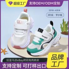 童泰源头工厂跨境 3阶学步鞋可定制魔术贴婴幼儿运动鞋春夏亚马逊