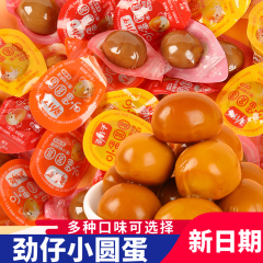 力仔爆汁うずらの卵70gの卵の丸いハロゲンの香りの辛い塩のグラタンのカジュアルなスナックの卸売り