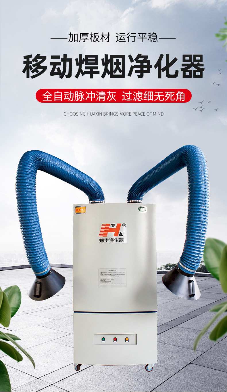 移动焊烟净化器_02.jpg