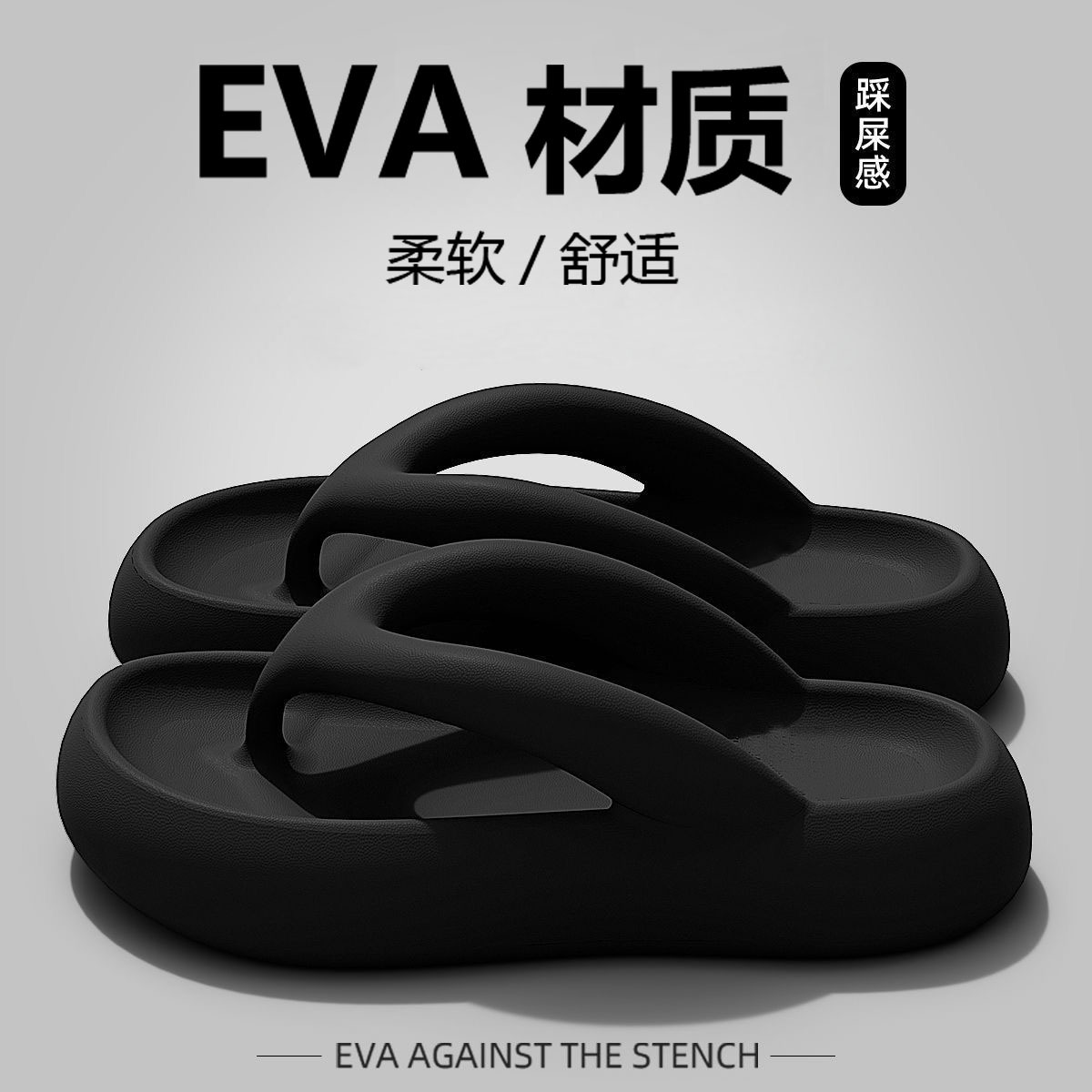 新款防滑人字拖女士夏季EVA厚底可外穿休闲时尚海边沙滩凉拖鞋女