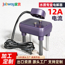 水质快速电解器重金属测水质测水仪磁扣开关家用自来水检测仪器