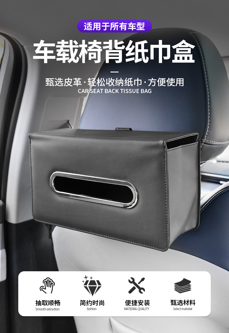 Car Tissue Box, Car Tissue Dispenser, In-Car Tissue Holder, Seat Back Hanging Tissue Box, Car Tissue Holder Accessories