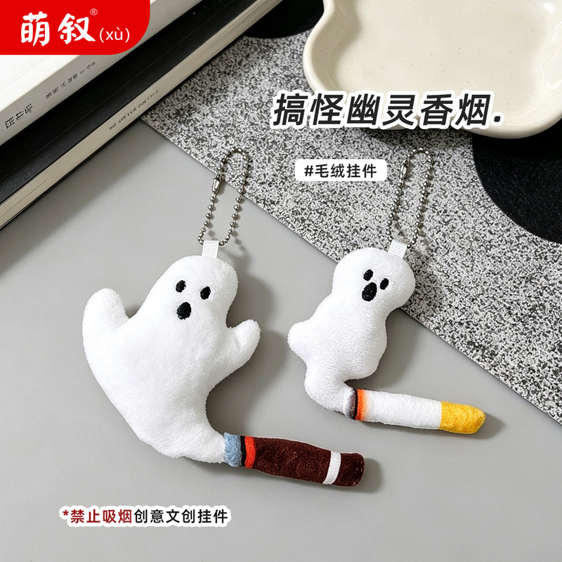 Trendy Funny Ghost Cigarette Plush Pendant, Anti-Smoking Cultural Creative Keychain, Fun Doll, Personalized Backpack Decoration