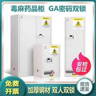 Explosion-Proof Cabinet, Dangerous Goods Fire-Proof Box, Laboratory Poison Cabinet, Medicine Pp Acid-Base Cabinet, Explosion-Proof Cabinet, Gas Cylinder Safety Cabinet