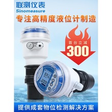 联测超声波液位计SIN-MP/ZP传感器SIN-WSU200控制器液物位变送器