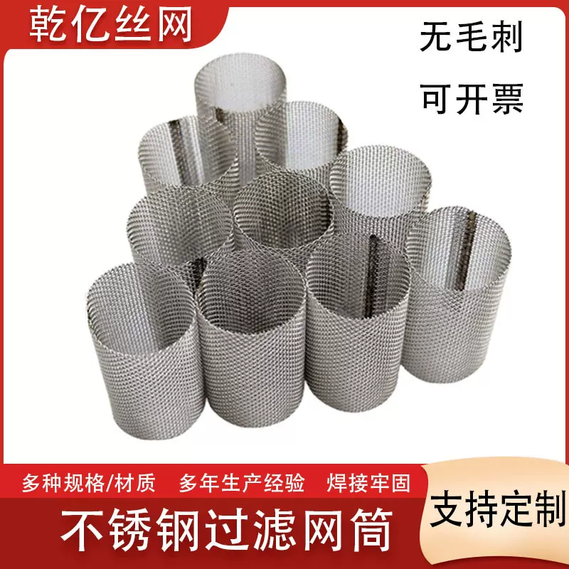 定制不锈钢过滤网筒 不锈钢Y型过滤器 污水处理杂质分离冲 孔网筒
