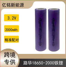 ·��18650�������2000mAh����3C﮵��3.2V