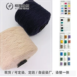 花式纱;混纺、合股纱;化纤纱
