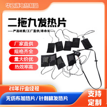 厂家批发二拖九马甲加热片冲锋衣发热片USB5V羽绒服电热片