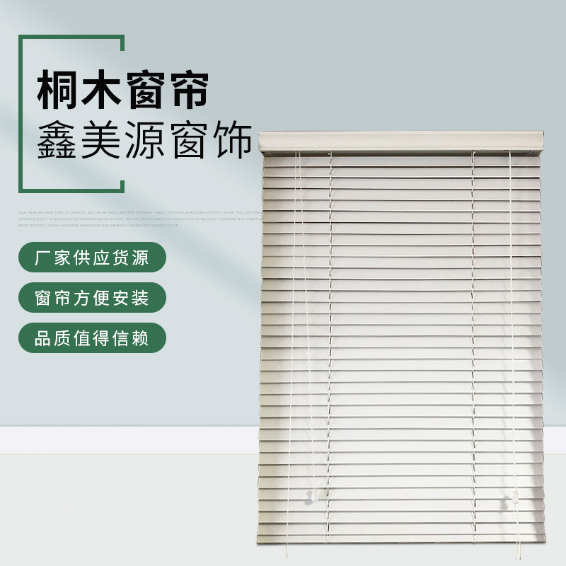 Solid Wood Louver Blinds Made of Paulownia Wood for Office, Home, Balcony, and Study; Light-Blocking, Ventilation, and Light-Regulating Curtains Solid Wood Louver Blinds Made of Paulownia Wood for Office, Home, Balcony, and Study; Light-Blocking, Ventilation, and Light-Regulating Curtains