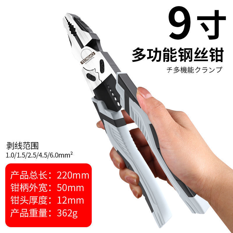 [일본 다기능] 9 인치 프로페셔널 와이어 플라이어