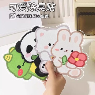 Cartoon self-adhesive toilet stickers deodorant fragrance cute toilet toilet odor aromatherapy stickers 2024 new