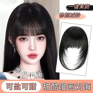 Layered Comic Bangs Wig for Women, Natural Forehead Hairline Wig, Seamless Internet Celebrity French Bangs Wig