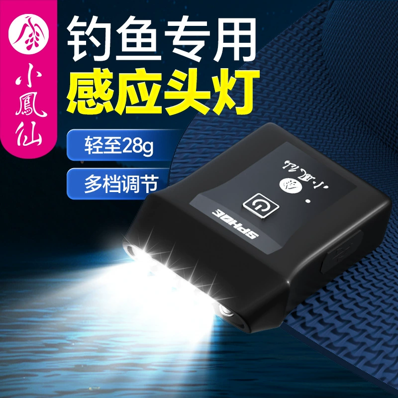 Little Fengxian Рыбалка Фонари Ночная рыбалка Специальный интеллектуальный индукционный фонарь Фонари Супер Яркий Открытый Водонепроницаемый Фонари