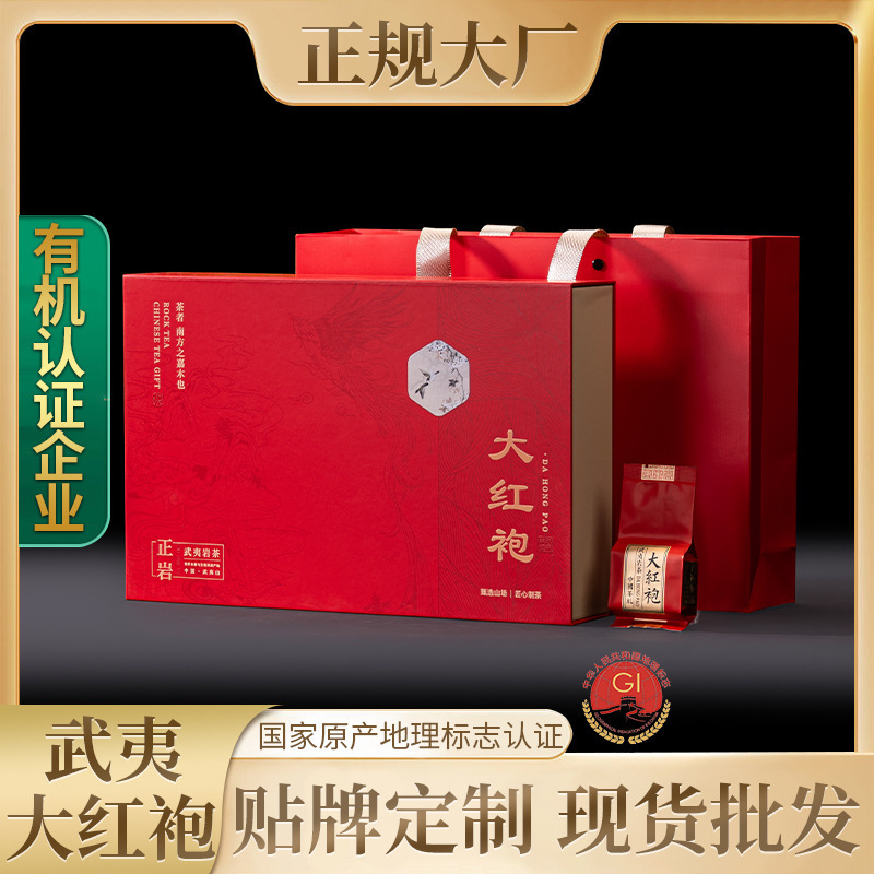 Wuyi Rock Tea Dahongpao Gift Box Wuyishan Oolong Tea Wuyi Rock Tea Zhengyan Cinnamon Narcissus New Product Gift Box