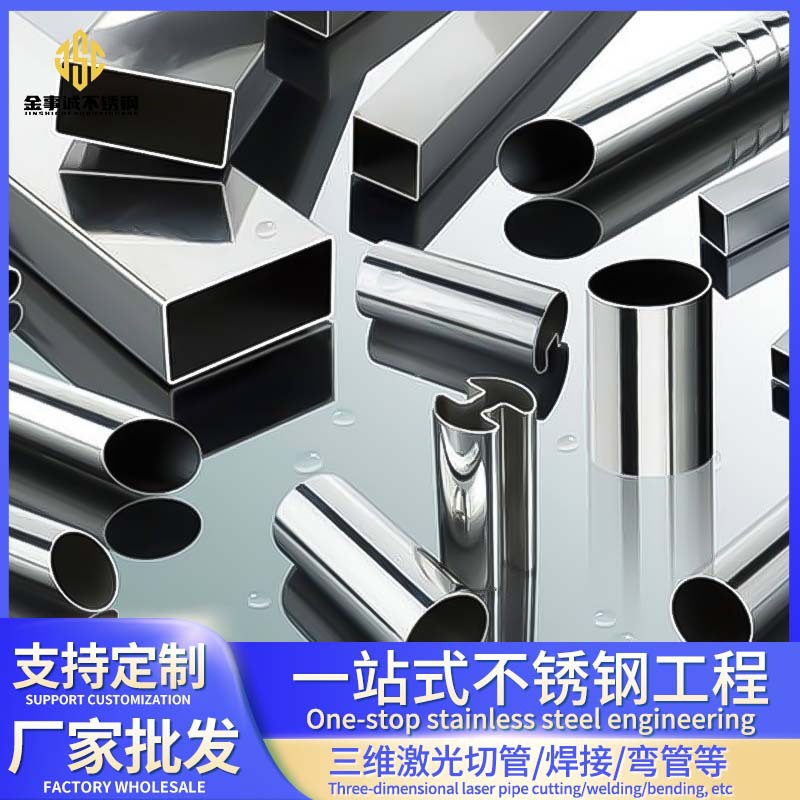 不锈钢管加工 201不锈钢方管 304拉丝管镜面激光切割开孔焊接加工