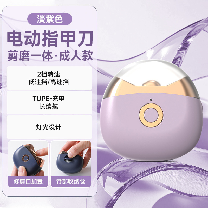 跨境电动指甲刀高品质超静音带灯成人美甲可充电磨甲器自动指甲剪|undefined