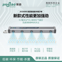 ���ܸ�Ƶ�������ӷ���������������Ӱ�������JH5009B����300MM