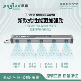 其他防静电;离子风棒;静电消除器