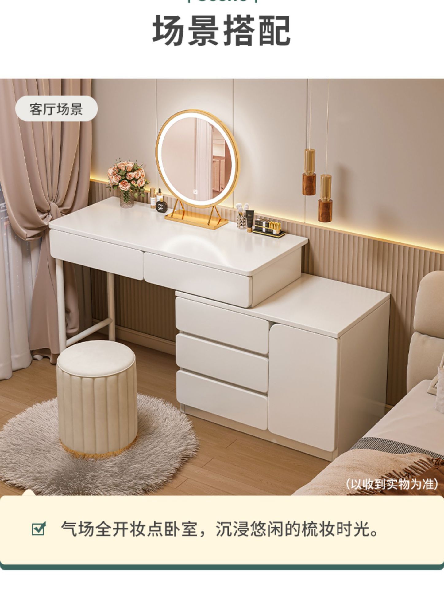 复制_梳妆台卧室现代简约斗柜化妆台一体奶油风网.jpg