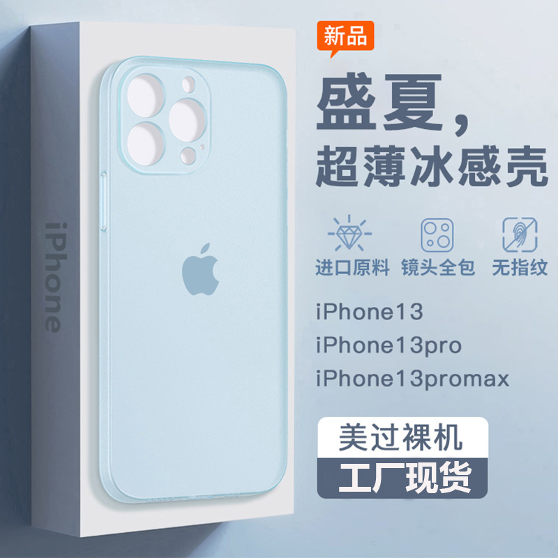 Suitable for Apple 14 Mobile Phone Case Iphone13Promax11 Protective Cover 13Pro Soft Silicone 12 Frosted Anti-Fall Suitable for Apple 14 Mobile Phone Case Iphone13Promax11 Protective Cover 13Pro Soft Silicone 12 Frosted Anti-Fall