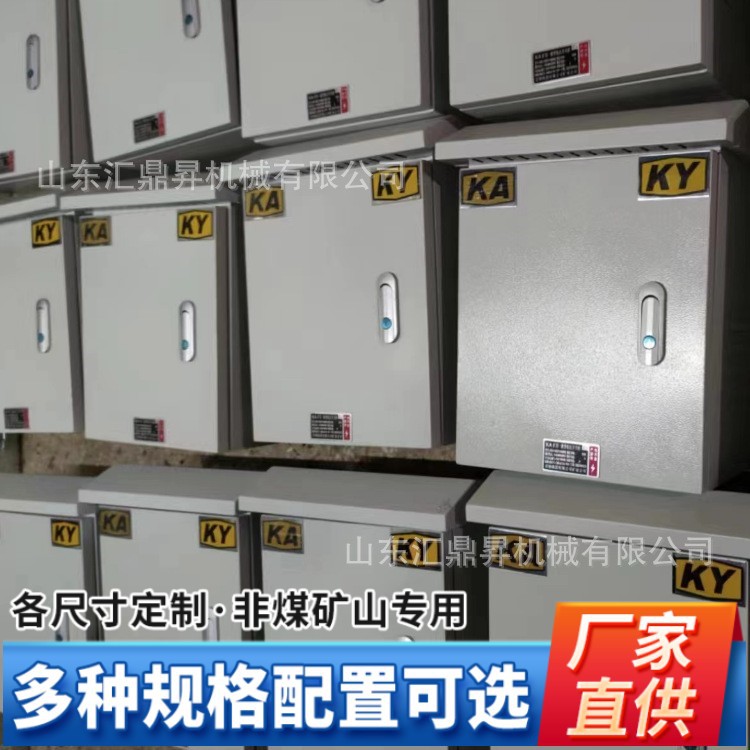 矿用防爆电控柜，MA煤安防爆煤矿非标可定