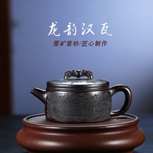 汉瓦壶宜兴紫砂壶原矿石黄泥艺人手工制作卧虎藏龙高端茶壶茶具厂