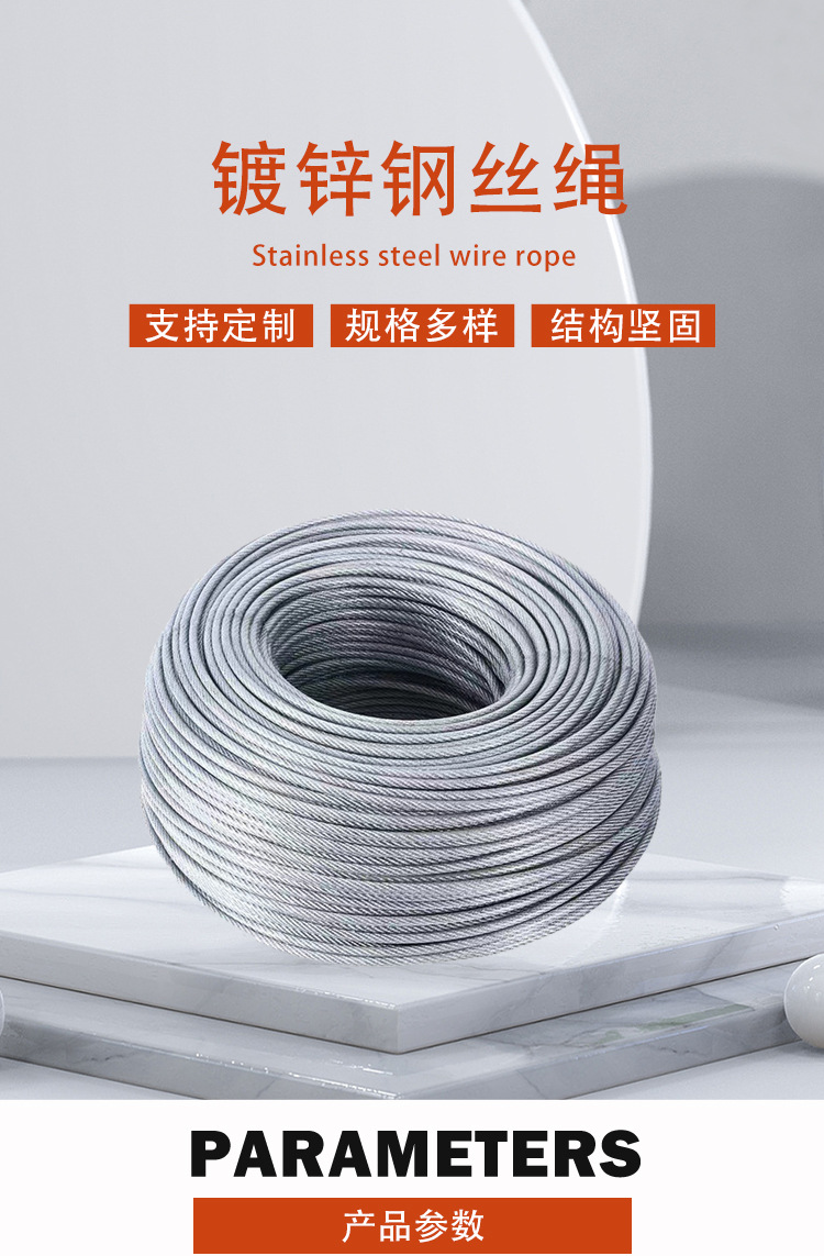 镀锌钢丝绳_01.jpg