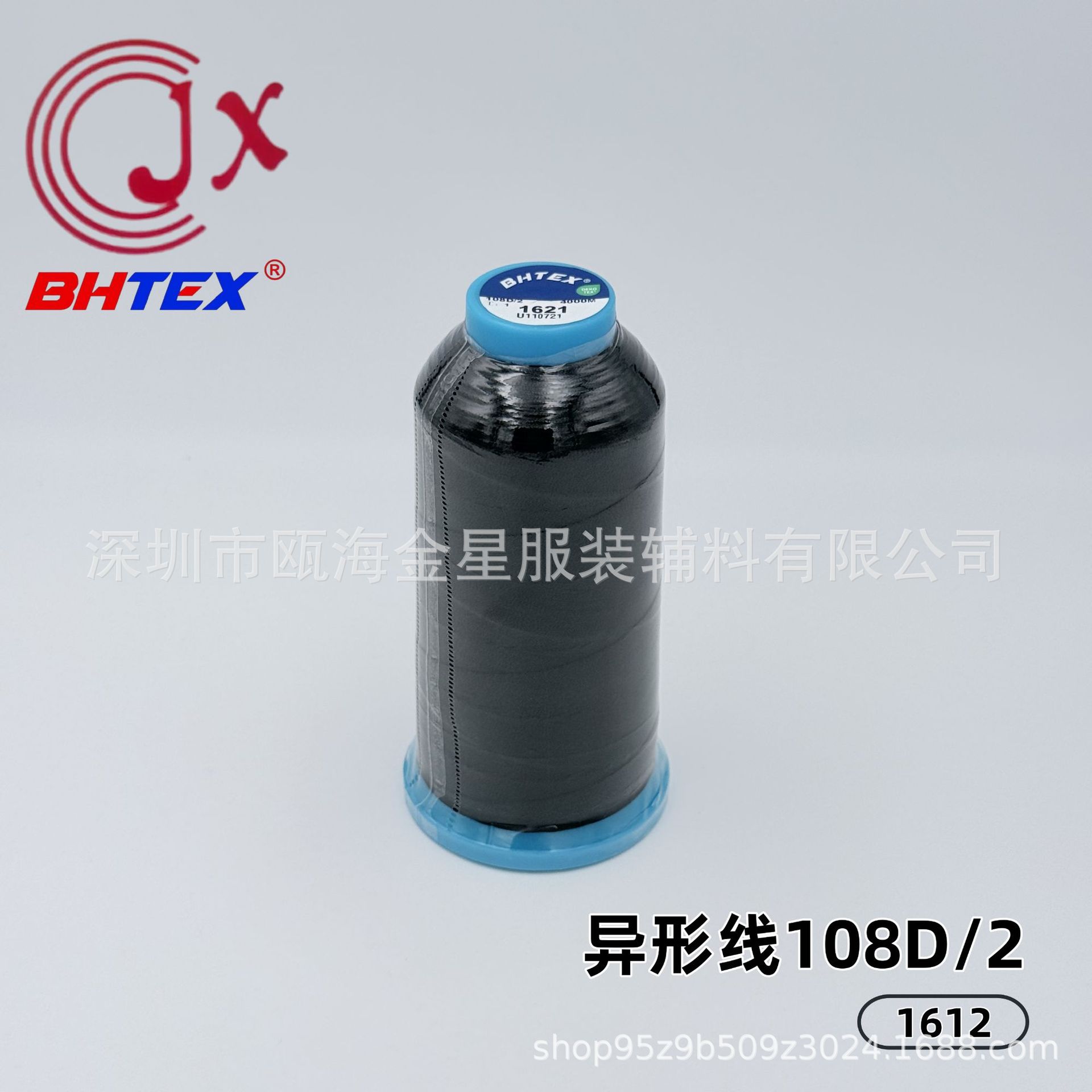 OEKO-TEX认证108D/2涤纶绣花线 绗绣线 刺绣线