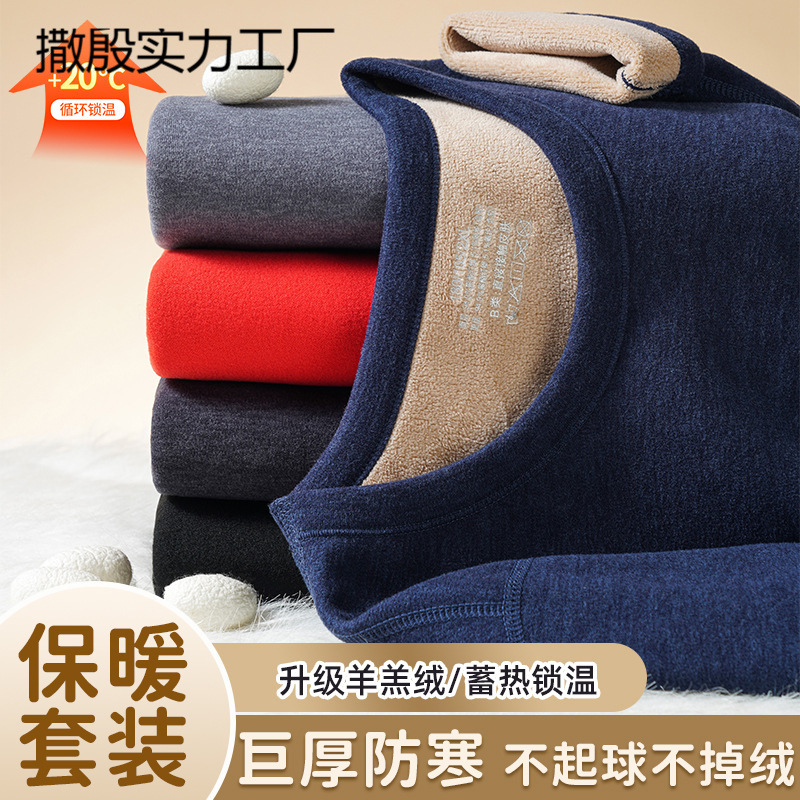 Wholesale Thermal Underwear for Men and Women, Autumn and Winter Thickened and Fleece-Lined, Cold-Proof Derong Hair, Couple's Autumn Clothes and Long Pants Set