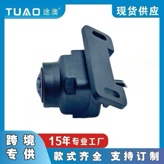 Car HD reversing camera CCD fisheye large wide angle AHD720/CVBS three-switch car camera