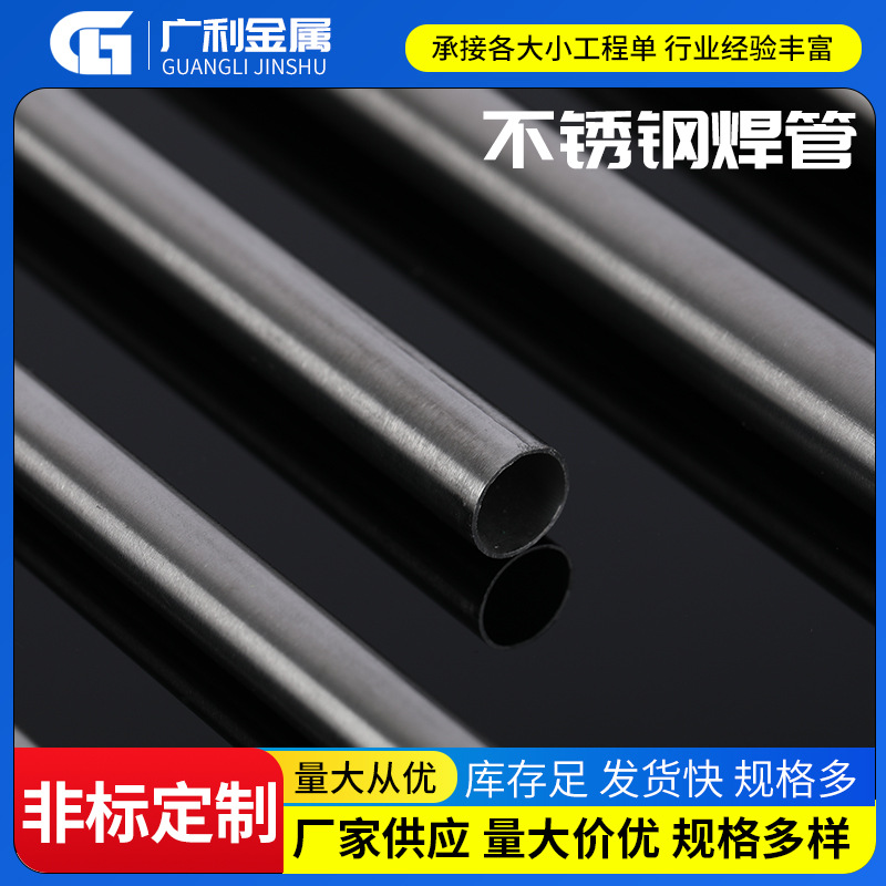 316L空心管圆管薄壁钢管无缝精密管加工激光切割304不锈钢毛细管