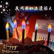 ins风彩色火焰蜡烛生日蛋糕装饰发光变色拍照彩虹生日蜡烛家用