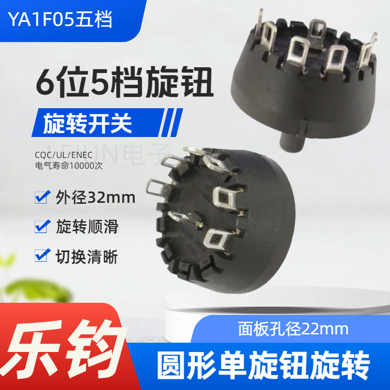 �־��Ƽ�YA1F05 6λ5�����ο���Բ����ť��ҵ����/�����Ǳ�/����