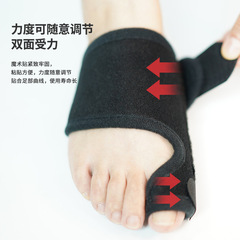 拇指外翻矯正器成人兒童大腳骨足外翻鋁合金條糾正固定腳趾保護套