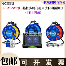 ��h���ҿƼ�RSM-SY7(C)�������׳����Ԅ�ѭ�y�x��ͨ���y���x