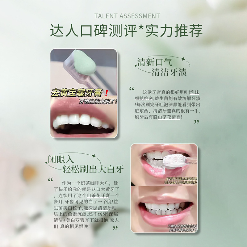 禾谣正品益生菌牙膏去黄亮白山茶花去牙渍小牙膏正品批发清新美白|undefined