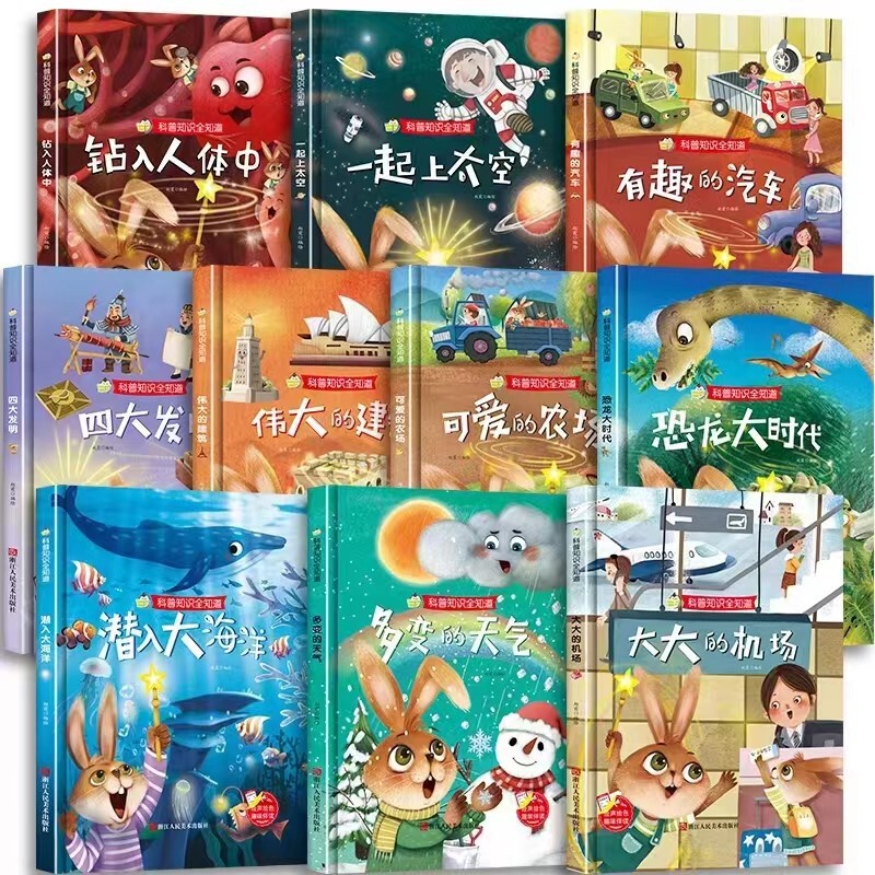 All 10 Volumes of Popular Science Knowledge, Kindergarten Hardcover Picture Book, 3-6 Years Old