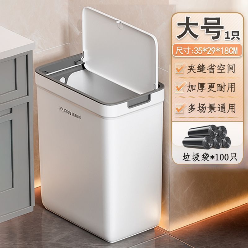 佳帮手新款壁挂垃圾桶按压式家用厨房客厅厕所夹缝专用带盖大容量|undefined