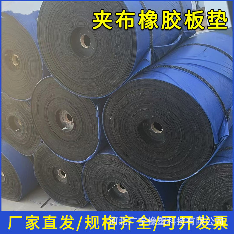 批发五菱荣光小卡车传送带耐磨铺车底胶皮耐高温耐磨夹线橡胶板