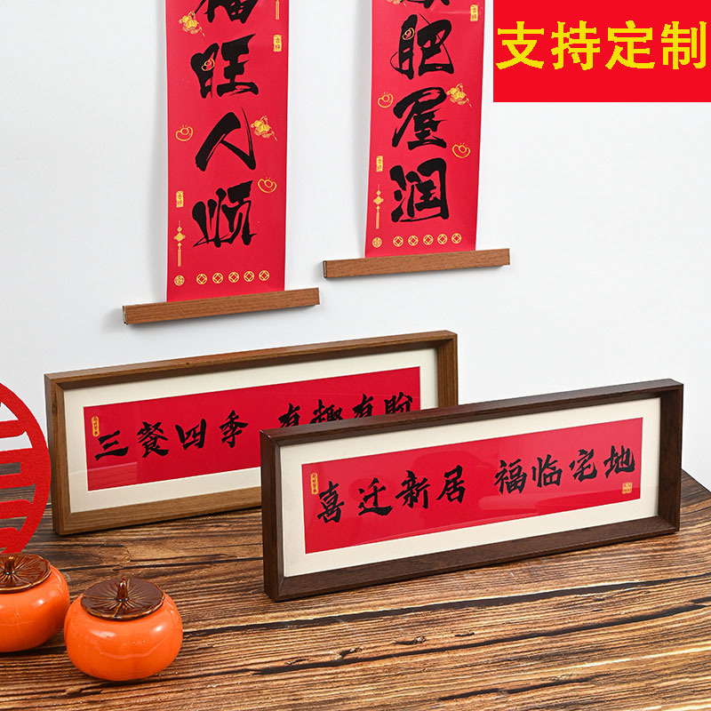 New Chinese Style Couplet Decorative Photo Frame for Moving into a New Home, Entrance Hall, Rectangular Wall Hanging Table Picture Frame, Wooden Photo Frame