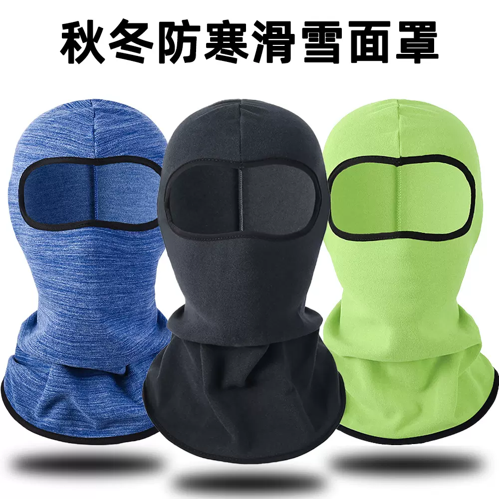 秋冬户外骑行头套运动保暖德绒面罩男女摩托车头盔内衬抓绒头套帽