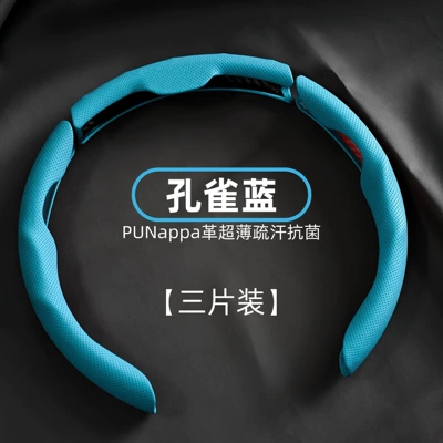 Universal Nappa Leather Non-Slip and: Steering wheel cover - napap-punch-peacock-blue-38cm