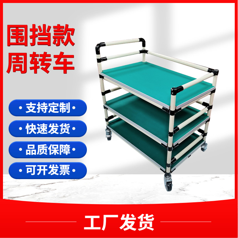 车间移动工作台双层推车精益复合管料车带围挡防静电周转车物料架
