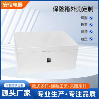 宁波厂家承接收纳箱外壳钣金 保险柜金属柜烧烤炉钣金件加工