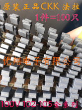 CKK���� У�����100V 104 154 224 334 474 684 105 �Қ� 5% J�n