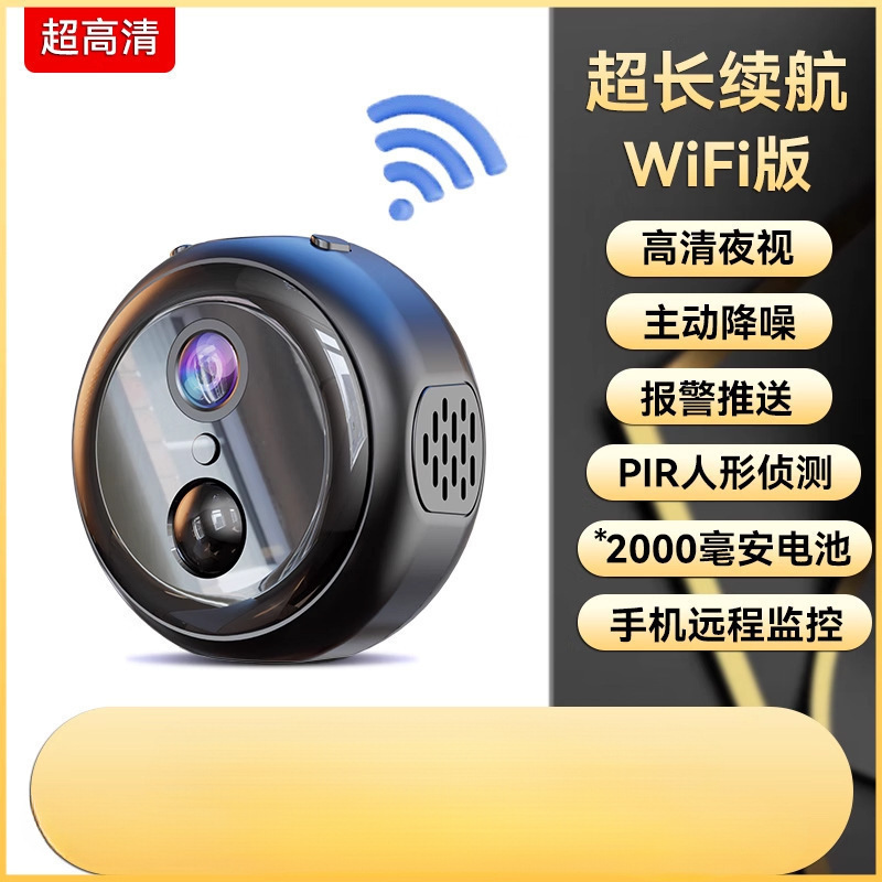 Cámara de vigilancia sin enchufe doméstica HD nueva visión nocturna remota perforación de larga duración sin red stock predeterminado