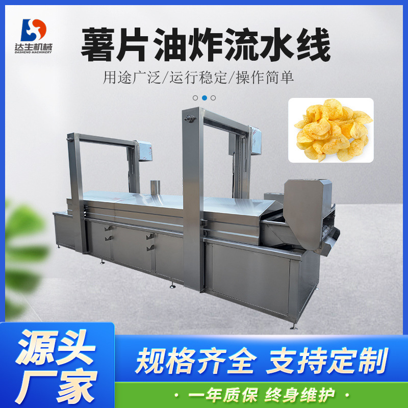 油炸流水线 豆泡馓子薄脆小酥肉丸子连续油炸设备 自动控温油炸机